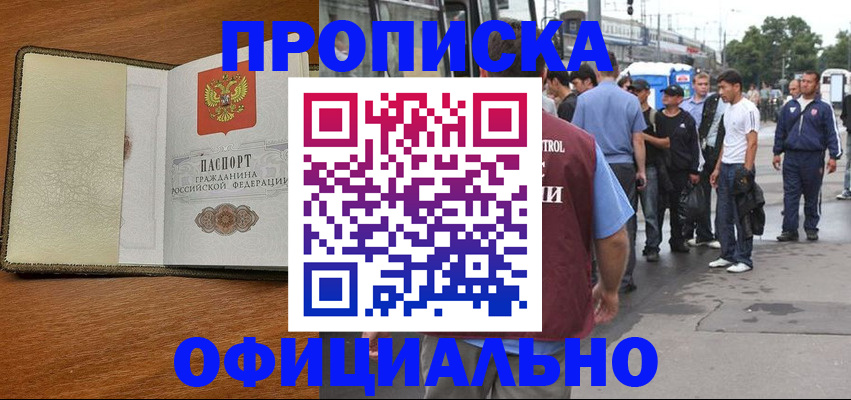 регистрация для школы в Грозном
