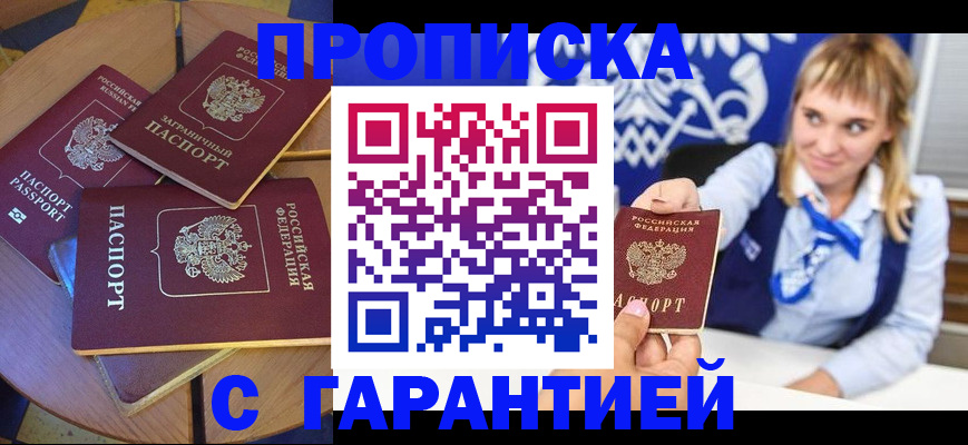 временная регистрация для всех в Грозном