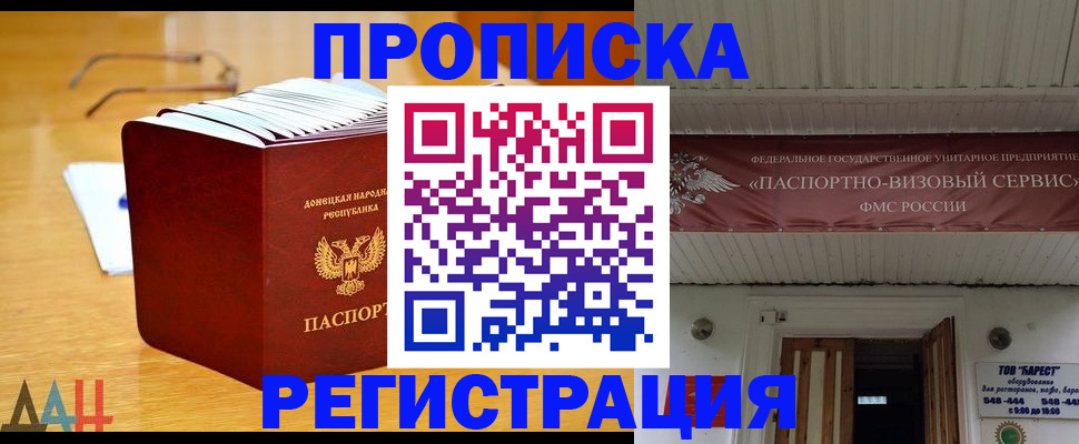 временная регистрация адрес в Грозном