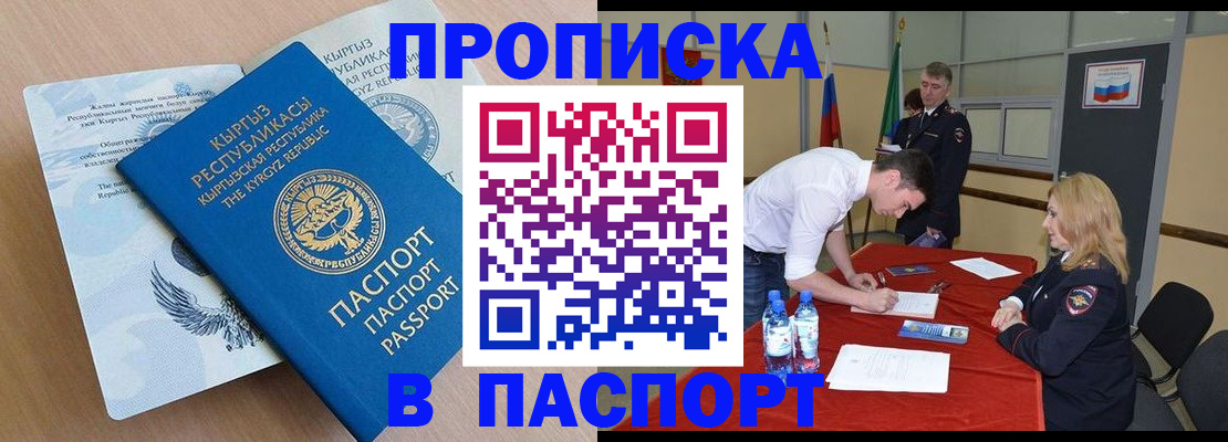 временная регистрация для всех в Грозном