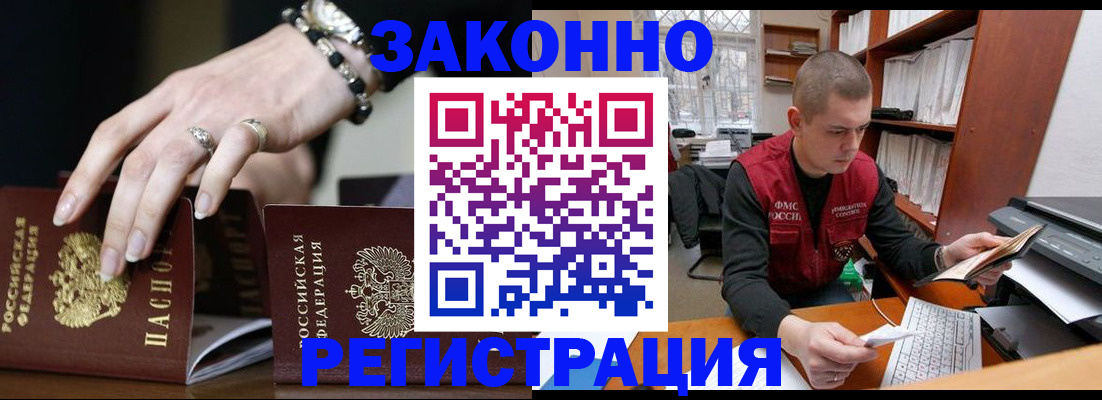 временная регистрация недорого в Грозном